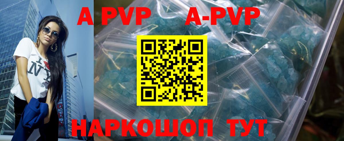 Альфа ПВП VHQ Ессентуки