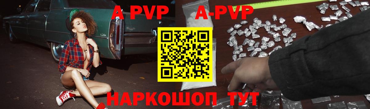 Альфа ПВП мука  А ПВП крисы CK  Ессентуки  Alfa_PVP Соль  Вход с VPN 