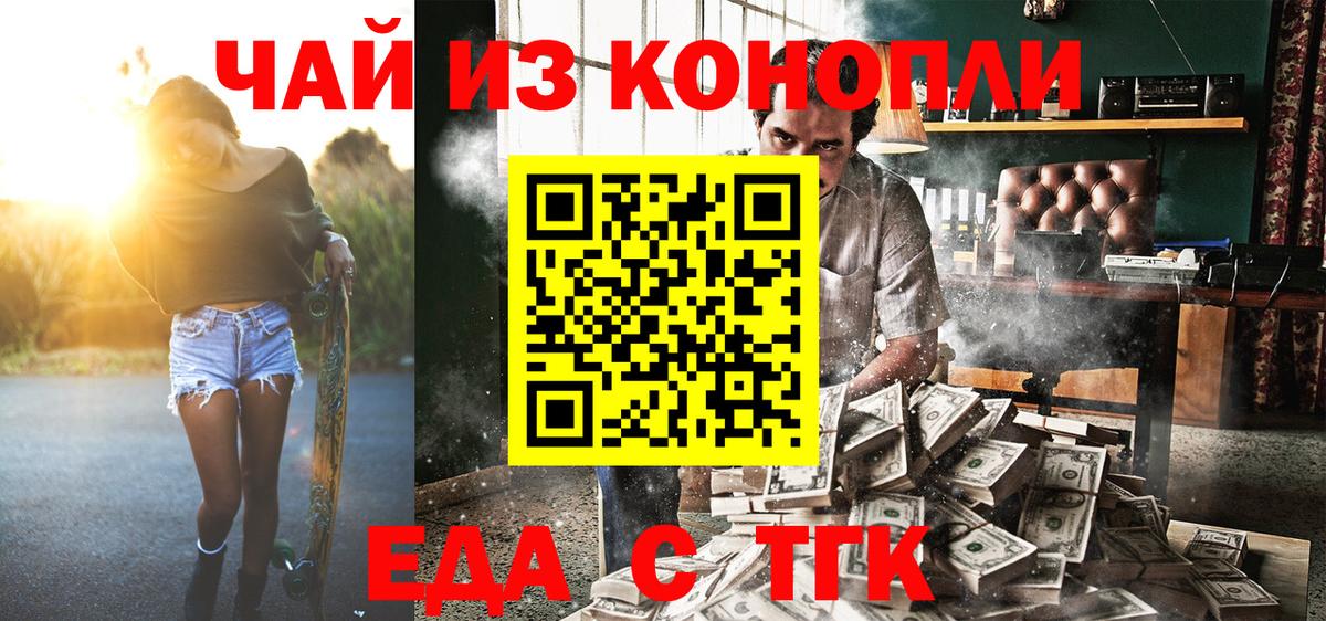 Ессентуки  Печенье с ТГК марихуана  Вход с VPN 