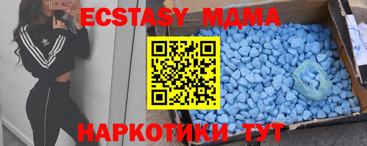 Ecstasy  Вход с VPN  ЭКСТАЗИ таблы  Ессентуки  ЭКСТАЗИ 300 mg 