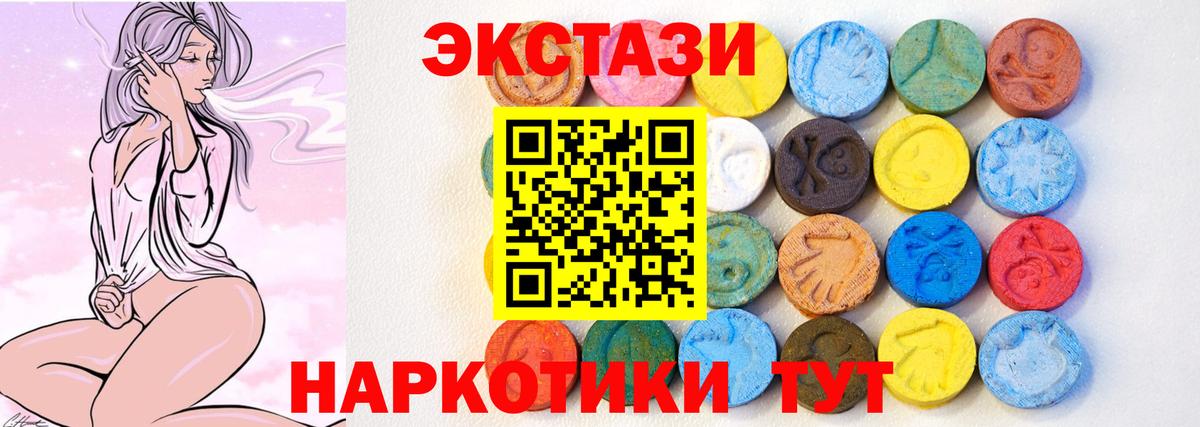 Ecstasy 250 мг Ессентуки