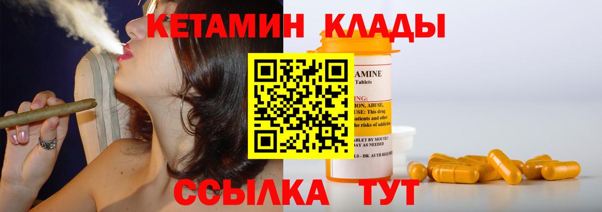 Ессентуки  КЕТАМИН ketamine  КЕТАМИН VHQ  Вход с VPN 