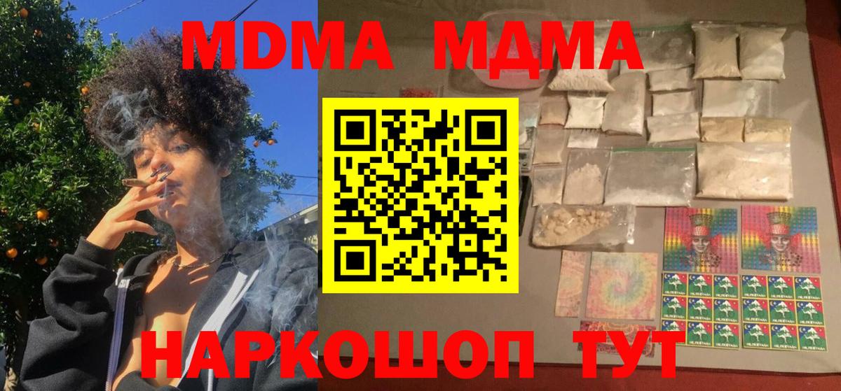 MDMA crystal  МДМА crystal  Ессентуки  MDMA  Вход с VPN 