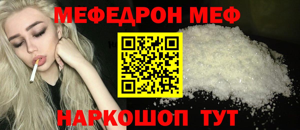 МЕФ мука Ессентуки