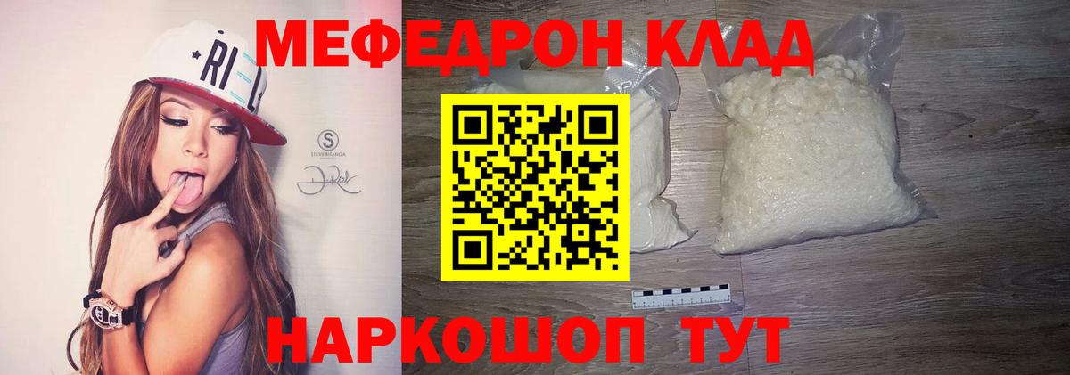 Кокаин  Ессентуки  Каннабис  Мефедрон кристаллы  Кодеин  ГАШИШ  МДМА  Вход с VPN 