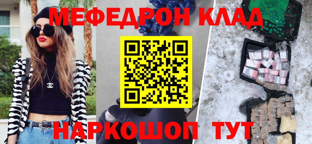 Ессентуки  МЕФ  Мефедрон мука  Вход с VPN  Меф mephedrone 