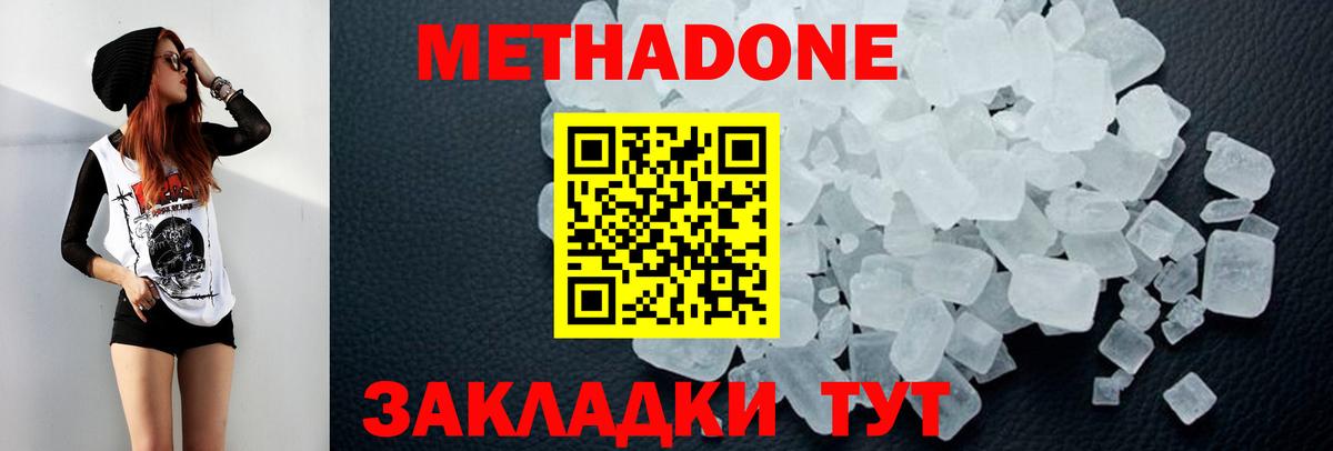 Метадон VHQ  мориарти состав  Метадон VHQ  Ессентуки  Вход с VPN 
