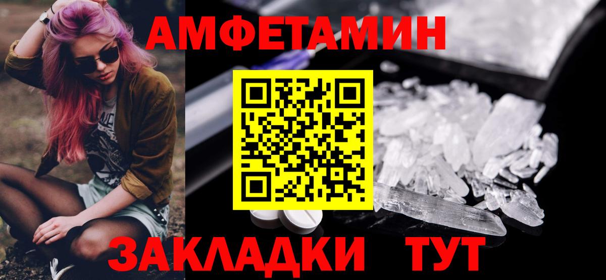 Первитин Декстрометамфетамин 99.9% Ессентуки