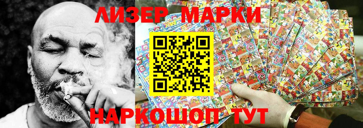 Ессентуки  Марки N-bome 1,8мг  Вход с VPN 
