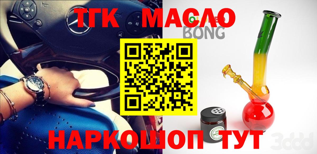 ТГК вейп с тгк Ессентуки