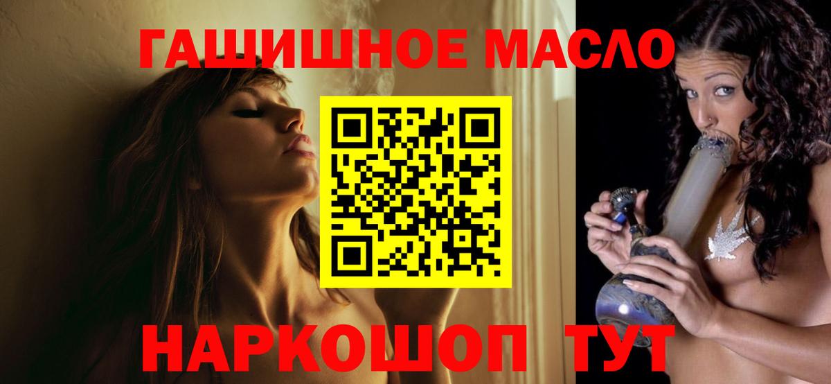 Дистиллят ТГК гашишное масло  Вход с VPN  Ессентуки 